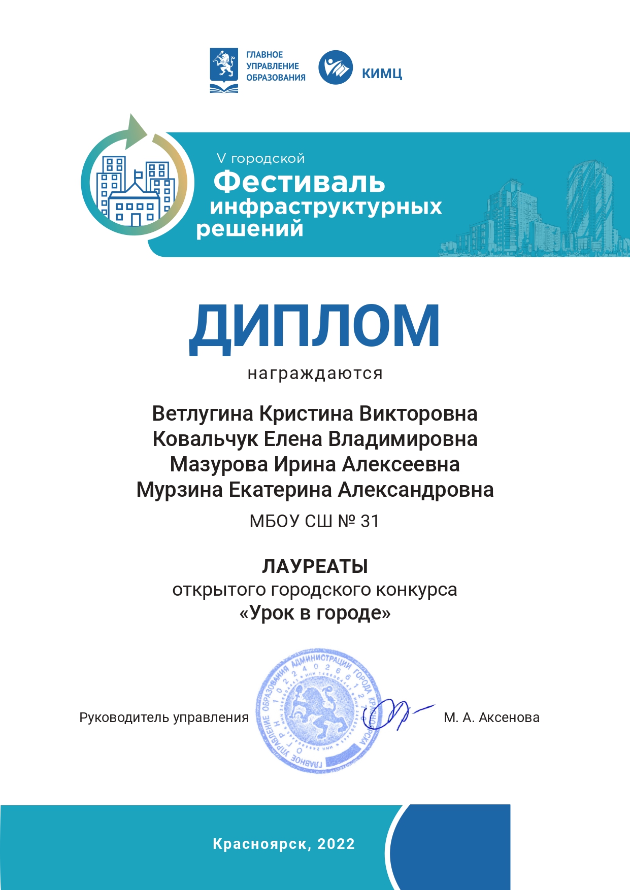 Диплом.