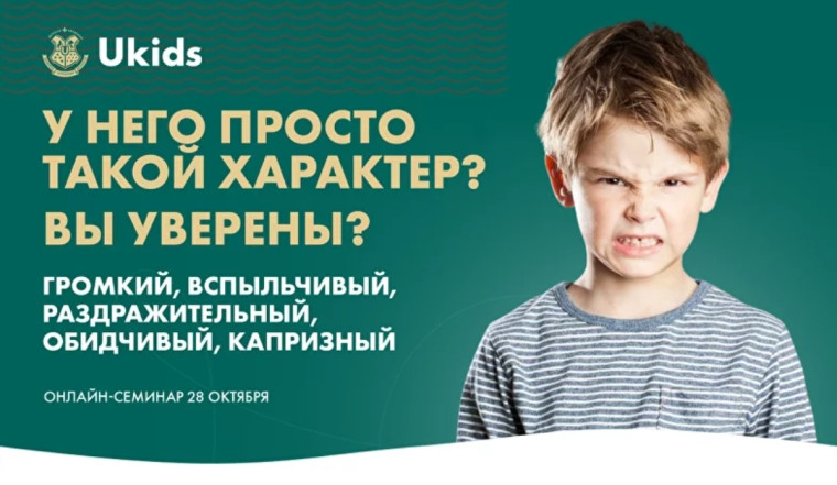 «У него просто такой характер?»..