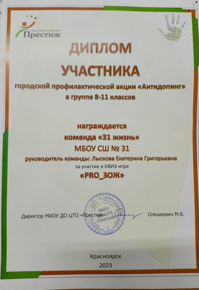 Пропаганда ЗОЖ.