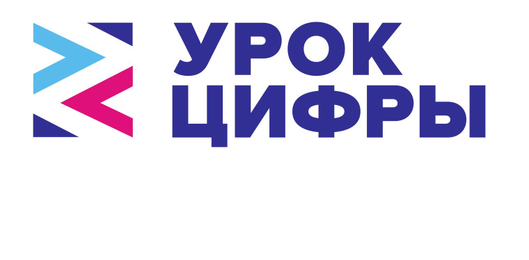 Урок цифры. Тема урока - "Облачные технологии: в поисках снежного барса".